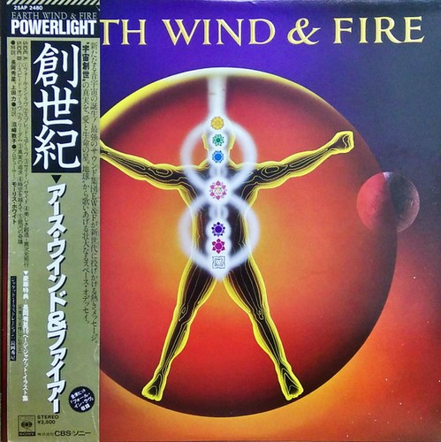 Earth wind fire - fire,