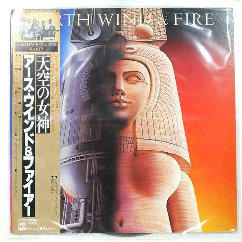 Earth wind fire raise - raise!, |