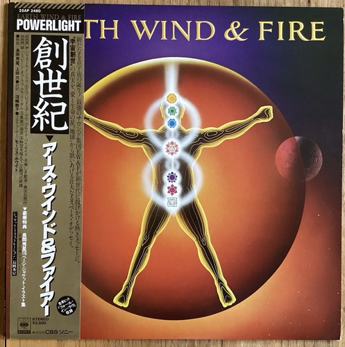 Earth wind fire - fire,