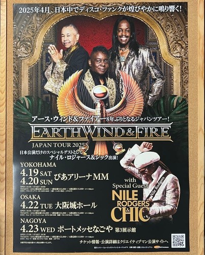 Earth wind fire japan - fire, /japan