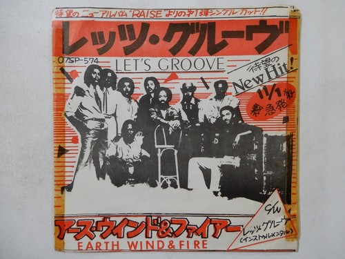Earth wind fire - wind, let's