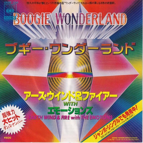 Earth wind fire boogie - earth, &